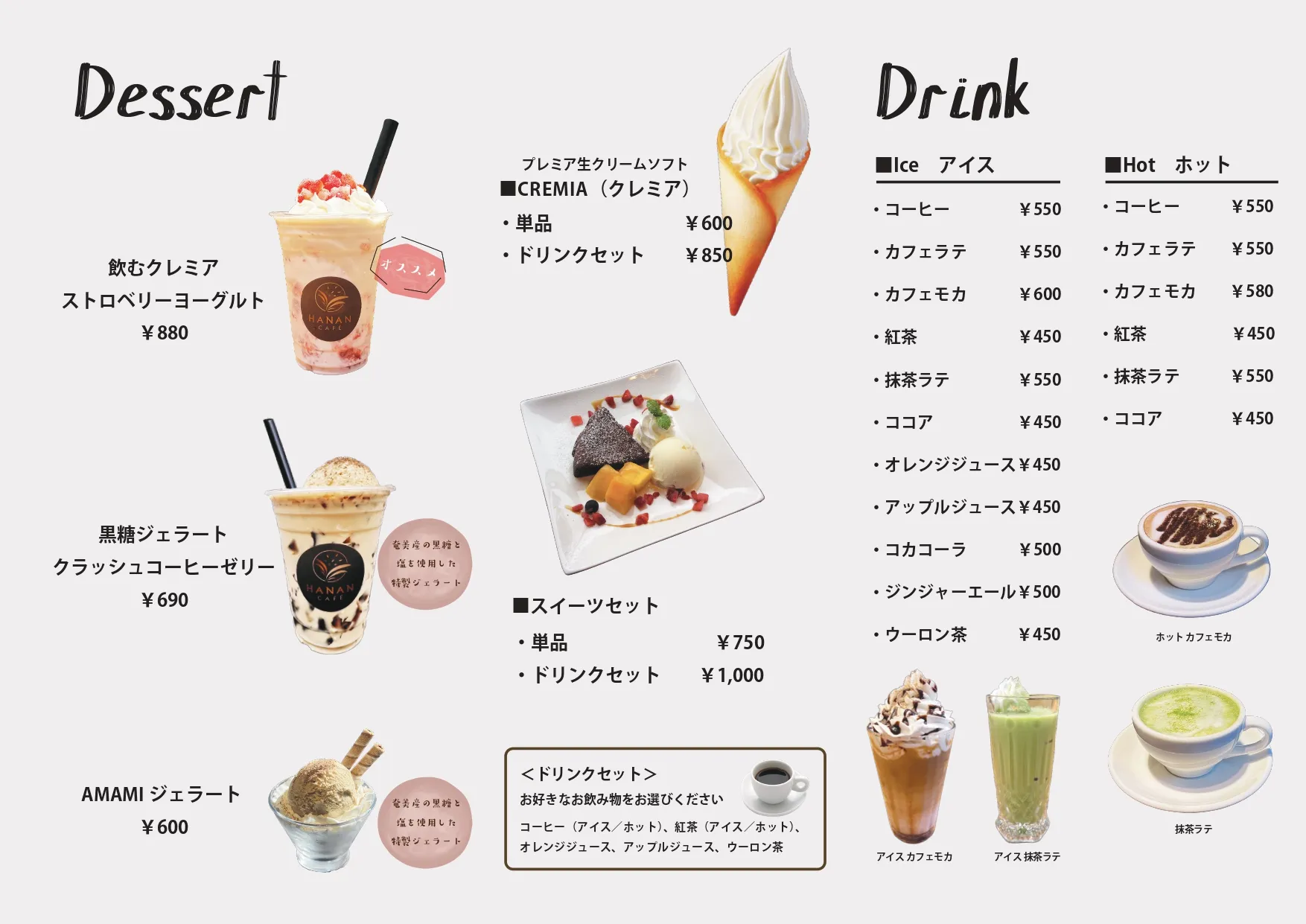 ハナンカフェランチタイムメニュー
